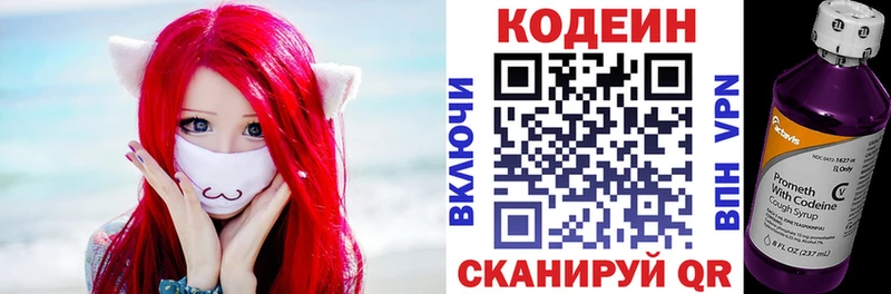 Codein Purple Drank  Махачкала 