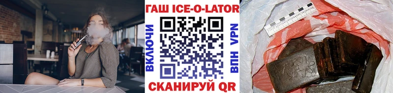 ГАШИШ Ice-O-Lator  Махачкала 