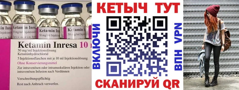 Кетамин VHQ  Махачкала 