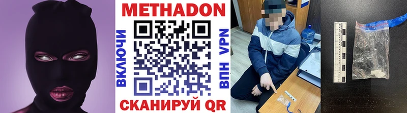 Метадон VHQ  Махачкала 